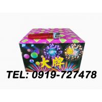 (63孔扇形)大牌-隨機出貨1盒